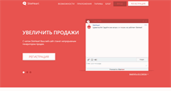 Desktop Screenshot of api.siteheart.com